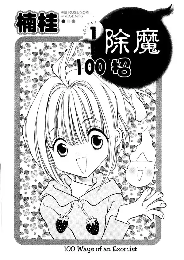 Yuuko-chan 100 Renpatsu!! Chapter 1 2